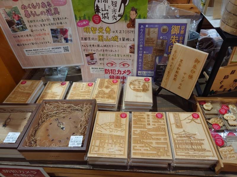 慈眼寺,京都府京都市右京区京北周山町上代4