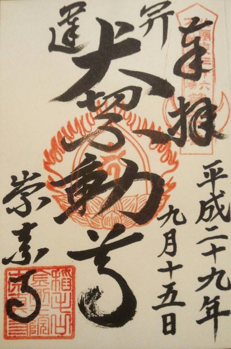 芳賀郡芳賀町の御朱印 神社 お寺 人気ランキング21 Omairi おまいり 芳賀郡芳賀町の御朱印 神社 お寺 人気ランキング21 Omairi おまいり