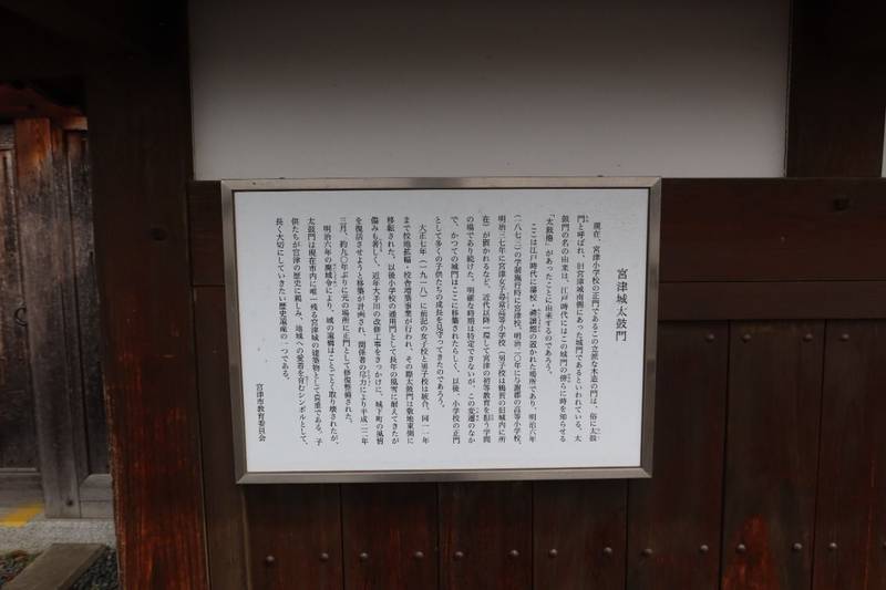 宮津城,京都府宮津市字外側２５０８