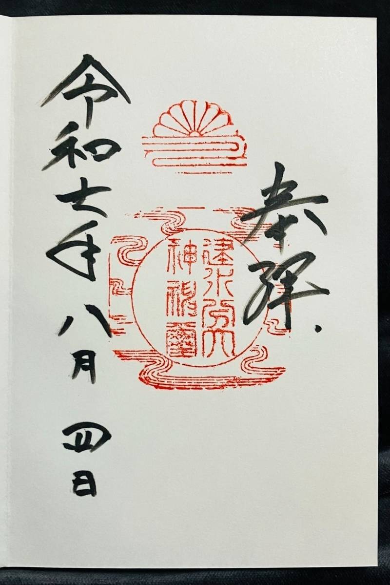 建水分神社,大阪府南河内郡千早赤阪村大字水分357番地
