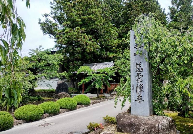 慈雲寺,長野県諏訪郡下諏訪町東町中606