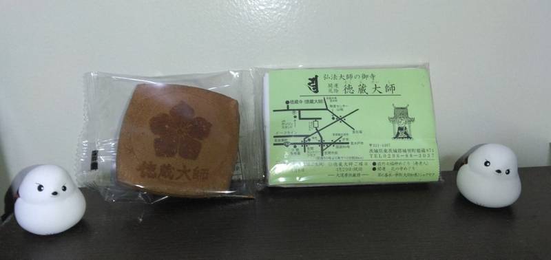 徳蔵寺,茨城県東茨城郡城里町徳蔵８７４