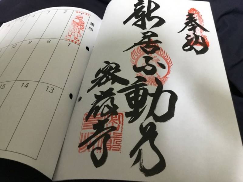 密厳寺,徳島県徳島市不動本町1丁目258