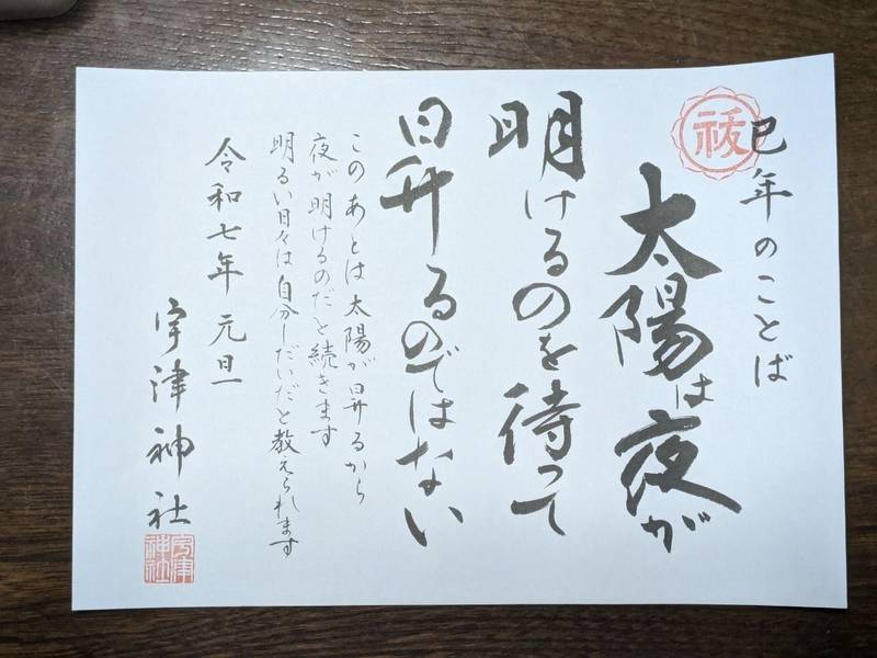 宇津神社,山口県岩国市今津町6丁目6-1
