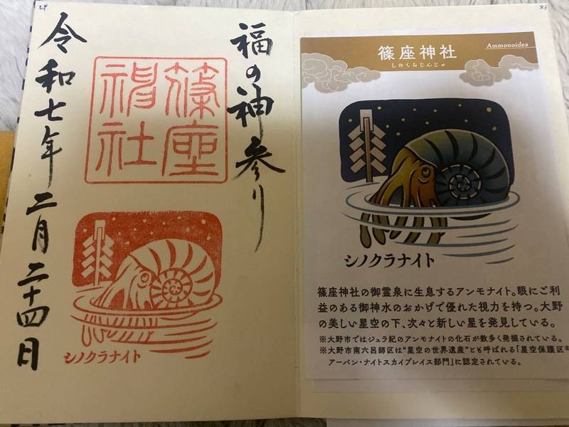 篠座神社,福井県大野市篠座42-5