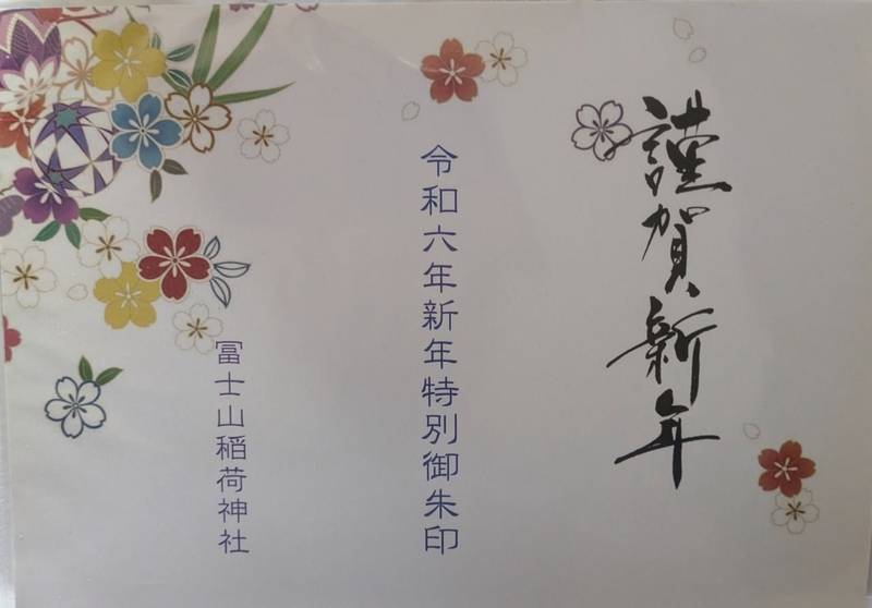 愛宕稲荷神社,長野県飯田市愛宕町2796