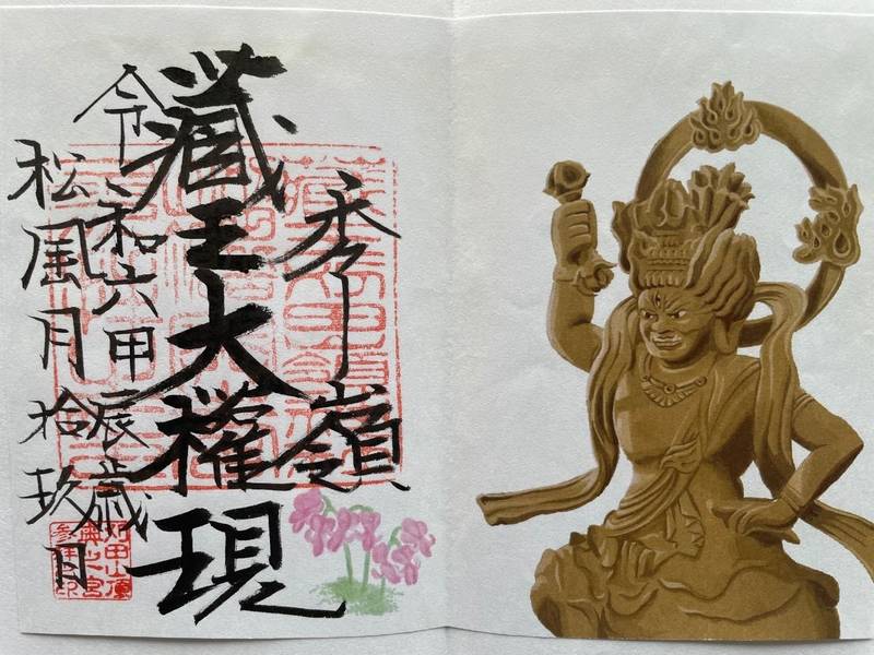 刈田嶺神社 奥宮,宮城県刈田郡七ヶ宿町