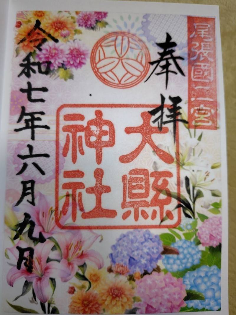大縣神社,愛知県犬山市宮山3