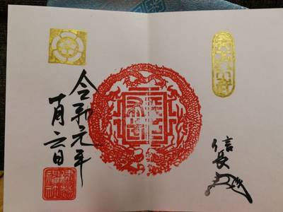 京都府の御朱印 神社 お寺 人気ランキング21 Omairi おまいり 京都府の御朱印 神社 お寺 人気ランキング21 Omairi おまいり
