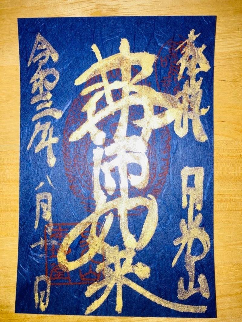 輪王寺 薬師堂 東照宮本地堂 見どころ Omairi おまいり 輪王寺 薬師堂 東照宮本地堂 見どころ Omairi おまいり