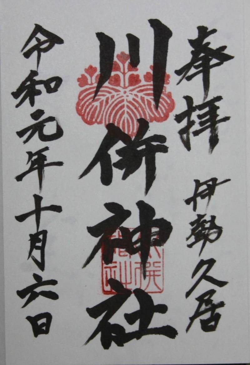 川併神社,三重県津市久居元町2099