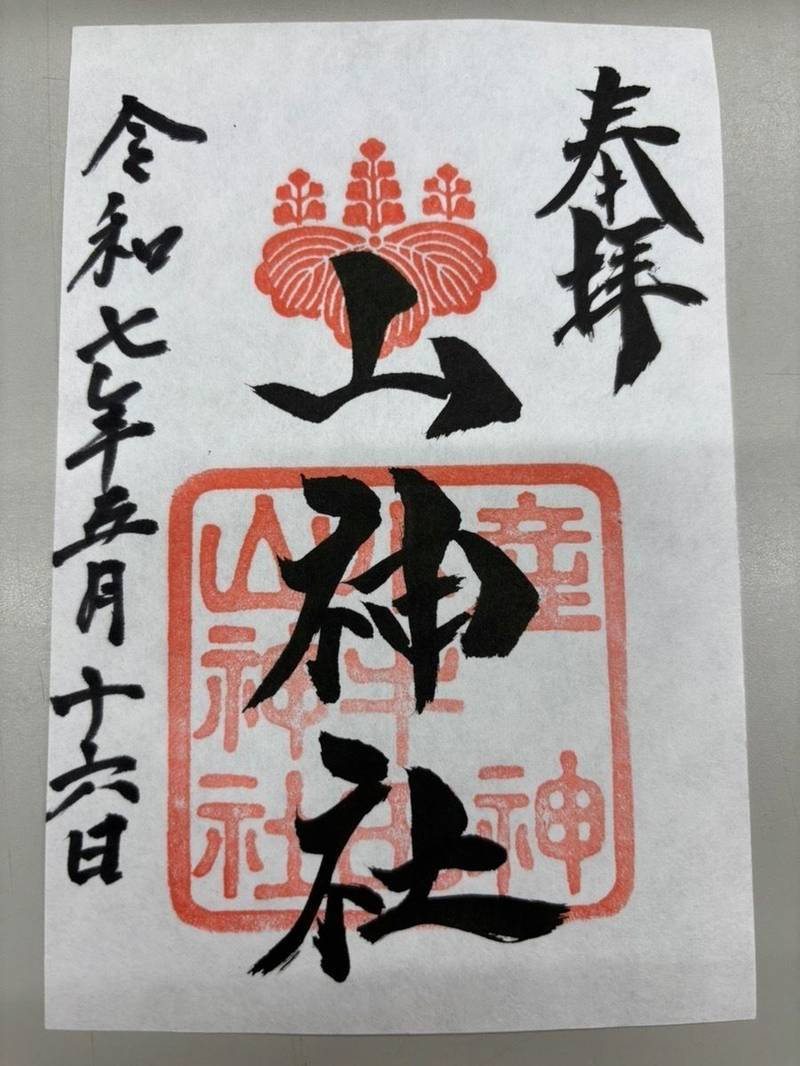 山神社  (小牛田山神社),宮城県遠田郡美里町牛飼斉ノ台３７