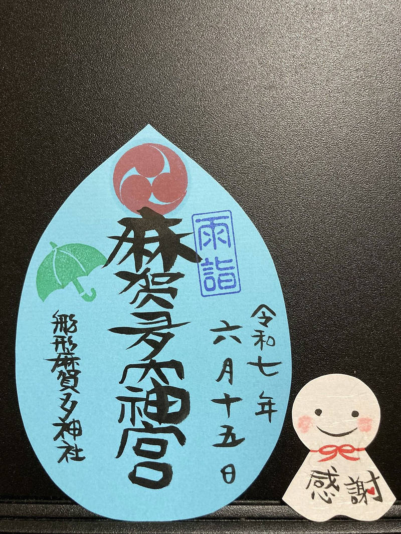 麻賀多神社      (奥津宮),千葉県成田市船形８３４