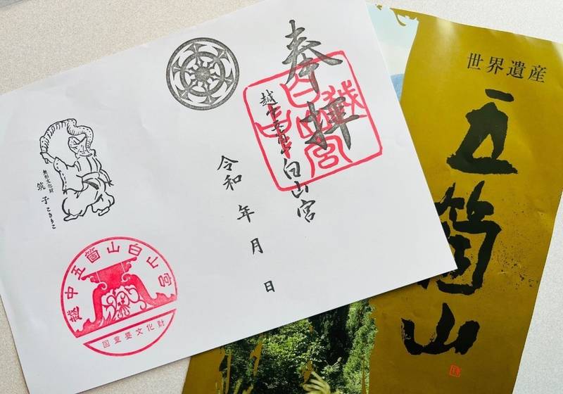 白山宮,富山県南砺市上梨６５４