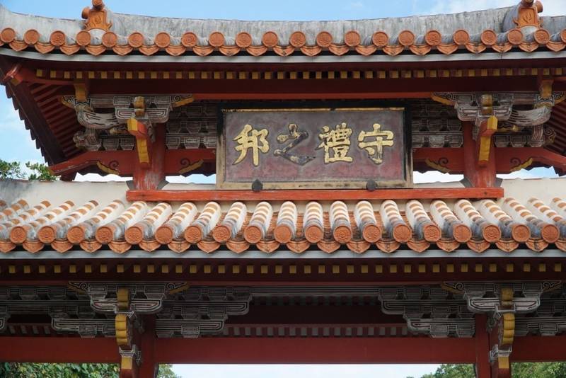 首里城 那覇市 沖縄県 Omairi おまいり 首里城 那覇市 沖縄県 Omairi おまいり