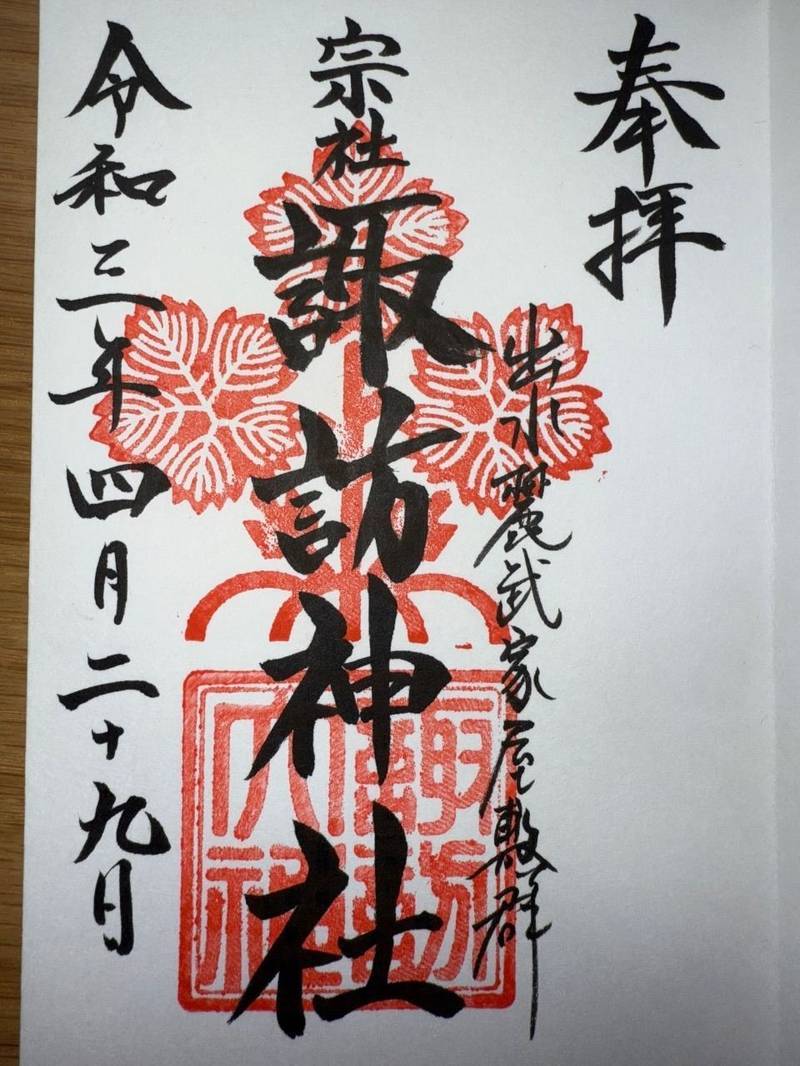 諏訪神社,鹿児島県出水市麓町13-38