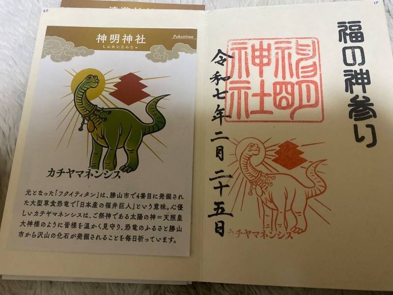 神明神社,福井県勝山市元町1丁目19-24