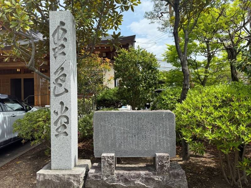 妙林寺,福島県須賀川市加治町３−５