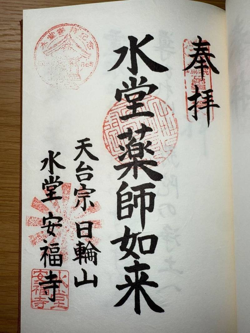 水堂安福寺,佐賀県杵島郡白石町堤3144