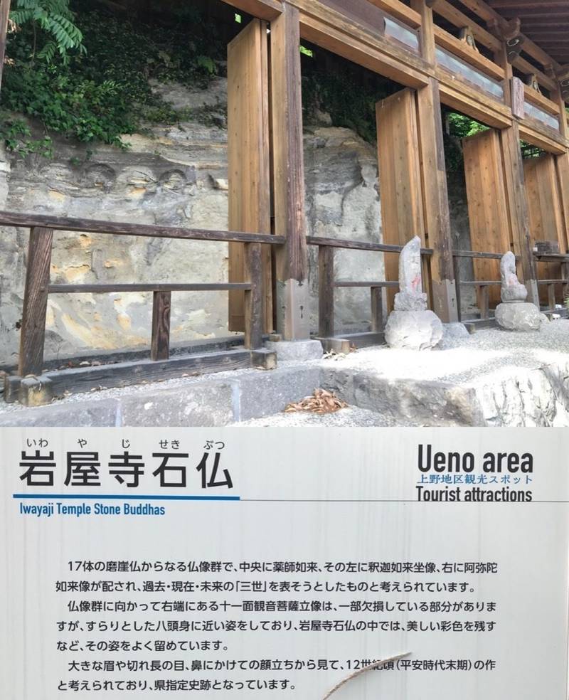 岩屋寺石仏  (岩屋寺磨崖仏),大分県大分市上野丘東５