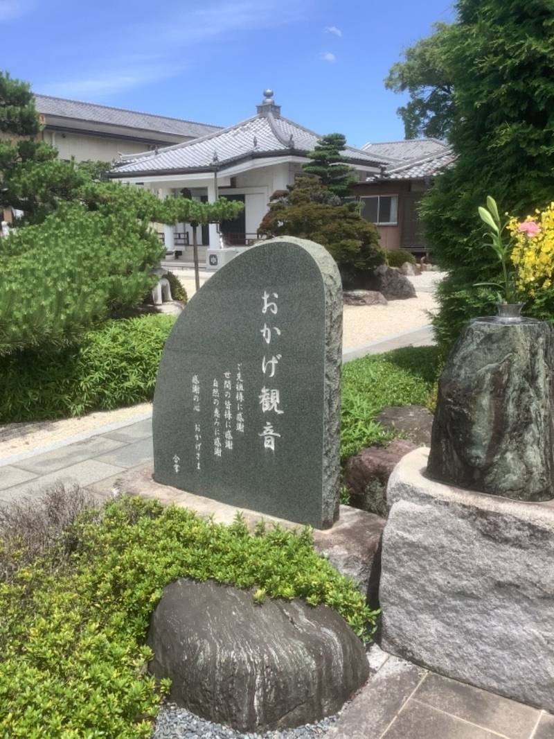 白雲寺 丹羽郡扶桑町/愛知県 Omairi(おまいり)