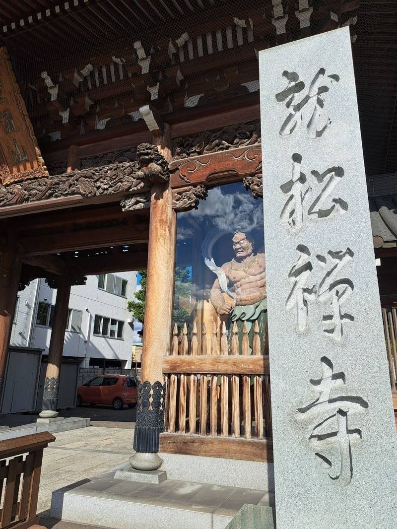 龍松寺,北海道札幌市豊平3条6丁目1-30