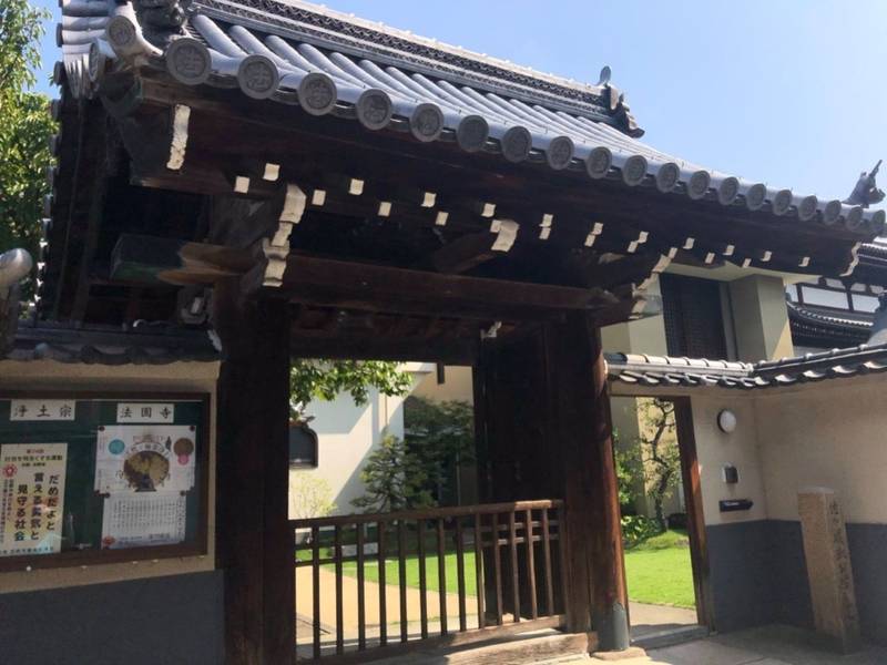 法園寺,兵庫県尼崎市寺町5