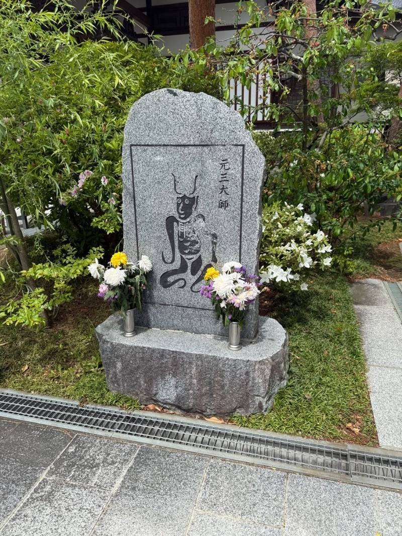 妙林寺,福島県須賀川市加治町３−５