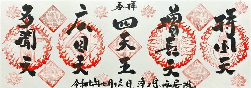 西居院,愛知県岡崎市真福寺町字西谷57