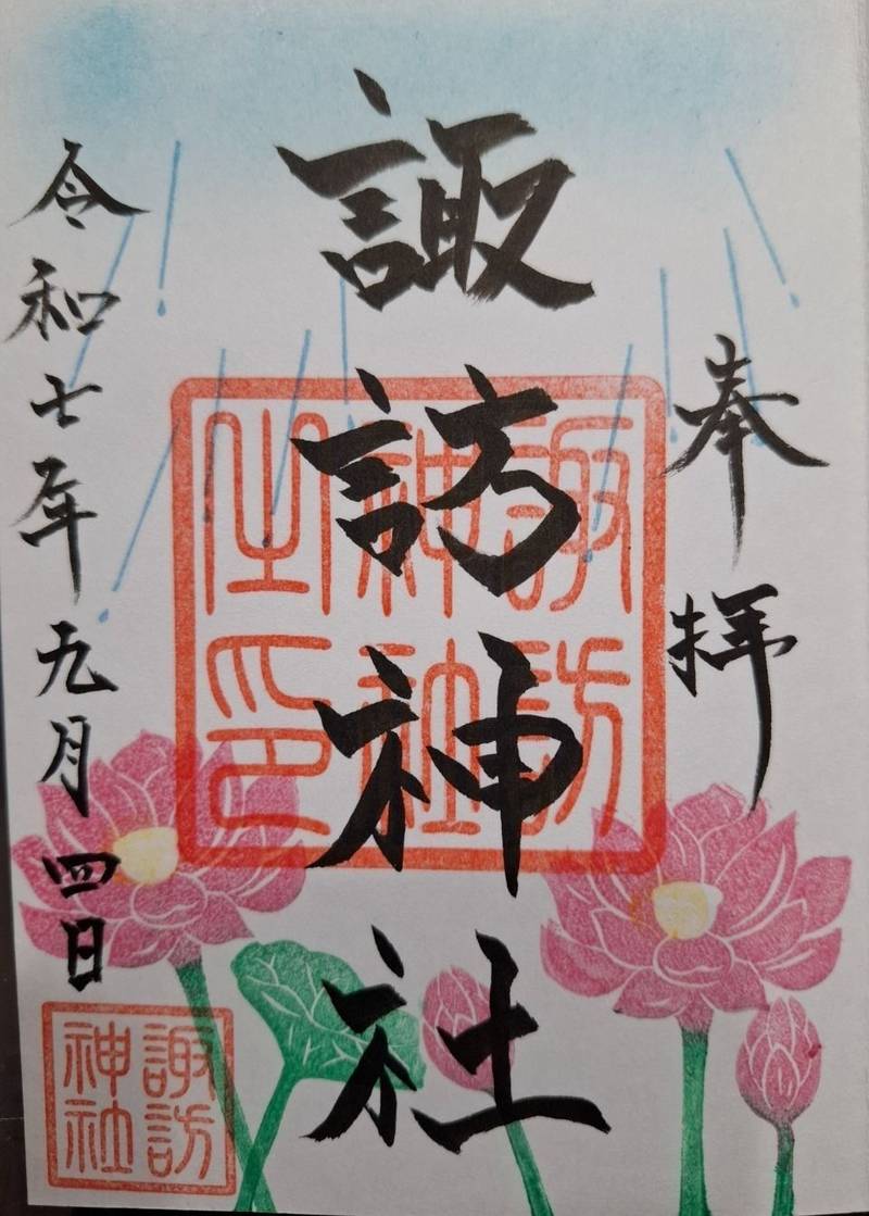 諏訪神社,宮城県仙台市太白区郡山5-13-8