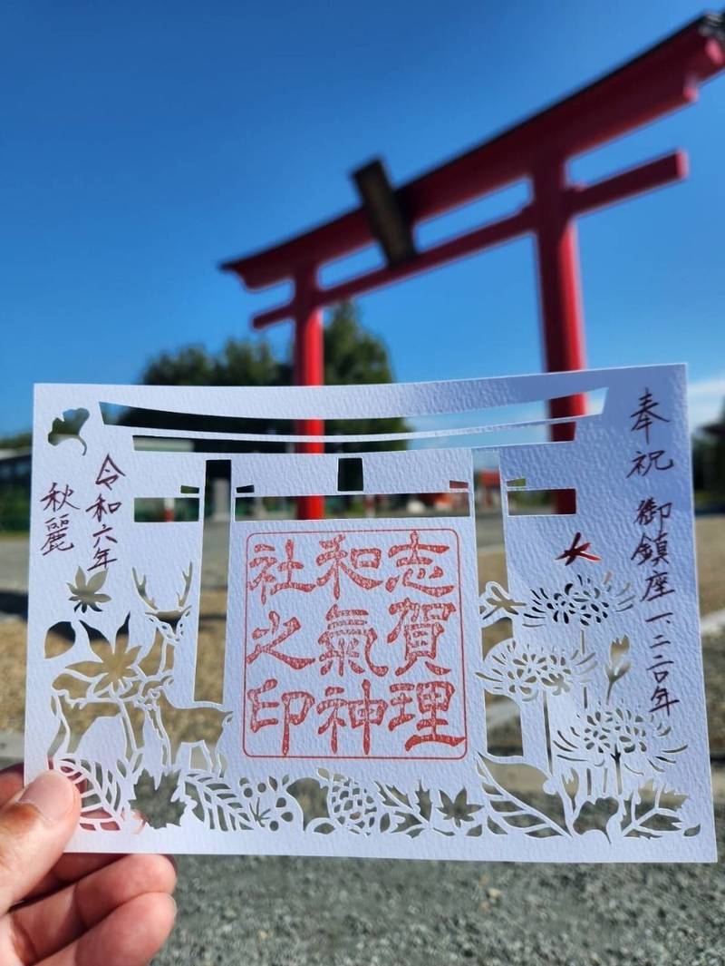 志賀理和氣神社,岩手県紫波郡紫波町桜町字本町川原3番地1