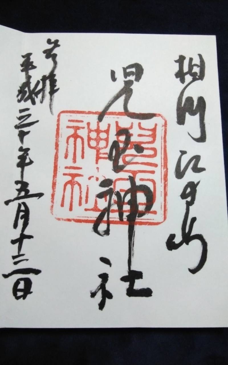 児玉神社,神奈川県藤沢市江ノ島1丁目4-3