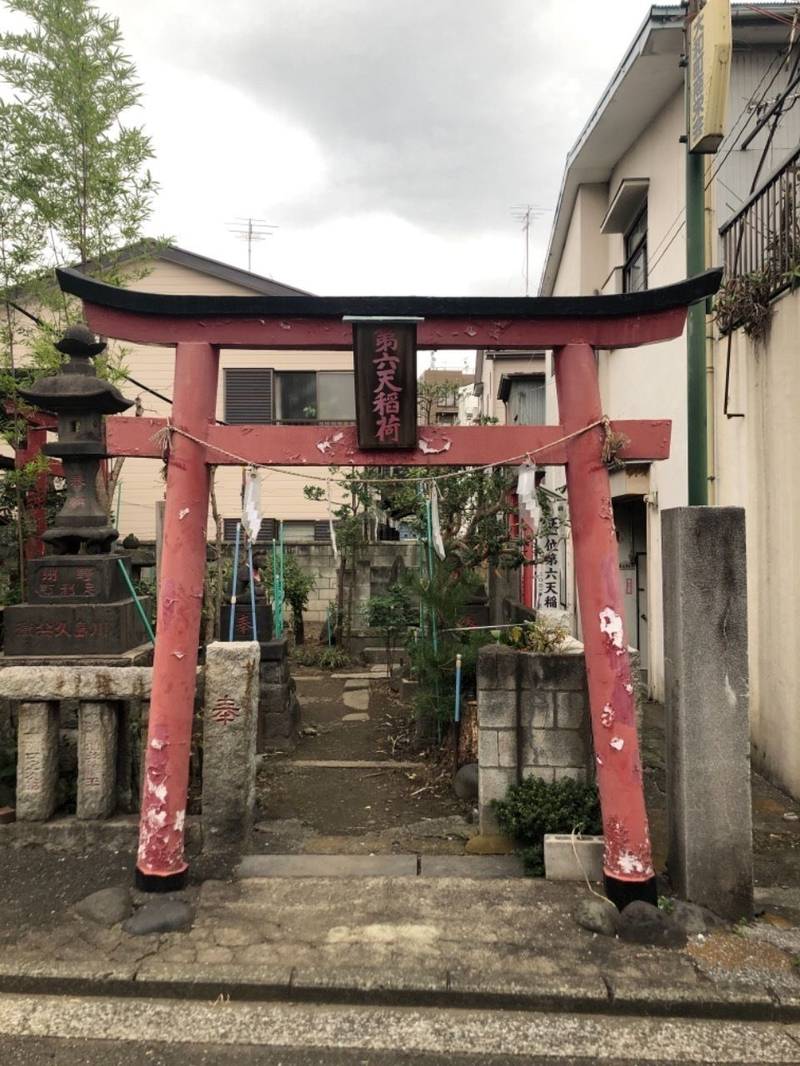 大和町第六天稲荷社,神奈川県横浜市中区大和町1-2-3