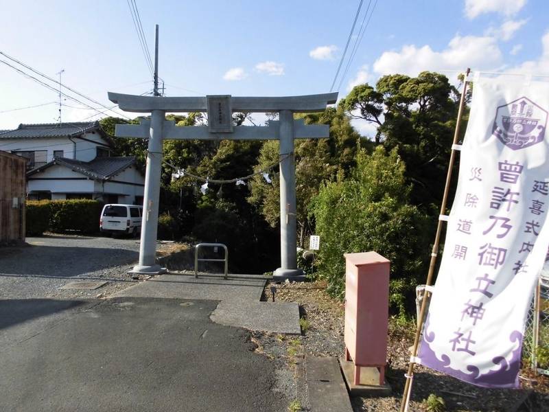 曽許乃御立神社 見どころ 浜松市/静岡県 Omairi(おまいり)