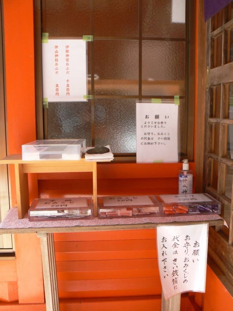 仲山神社  (美杉町八知),三重県津市美杉町八知 2977