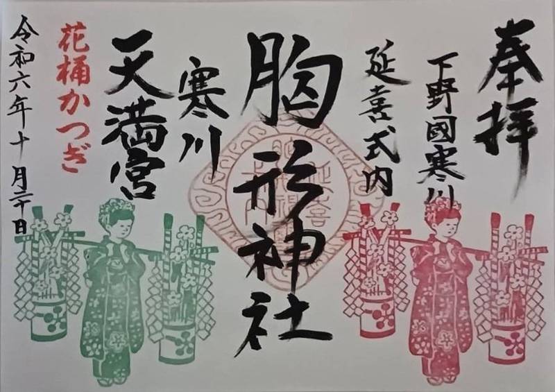 胸形神社,栃木県小山市寒川1730