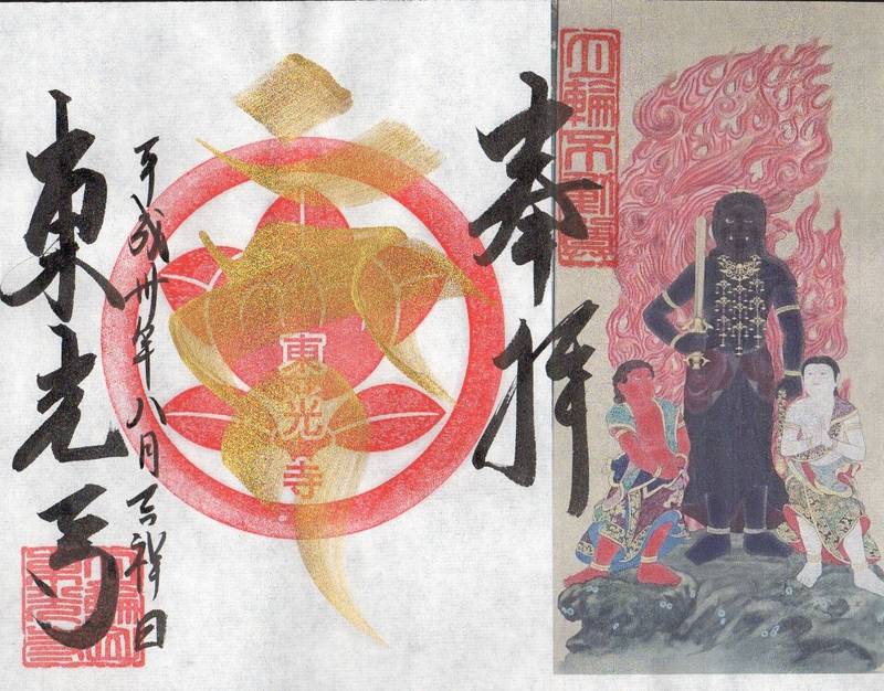 東光寺,京都府福知山市夜久野町額田705