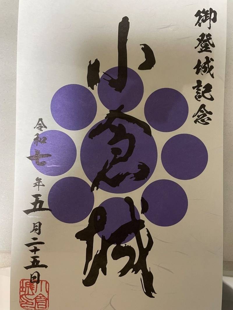 小倉城,福岡県北九州市小倉北区城内2-1