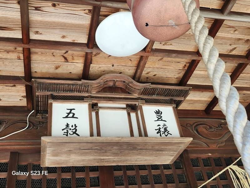 八田神社,岡山県倉敷市真備町箭田3887