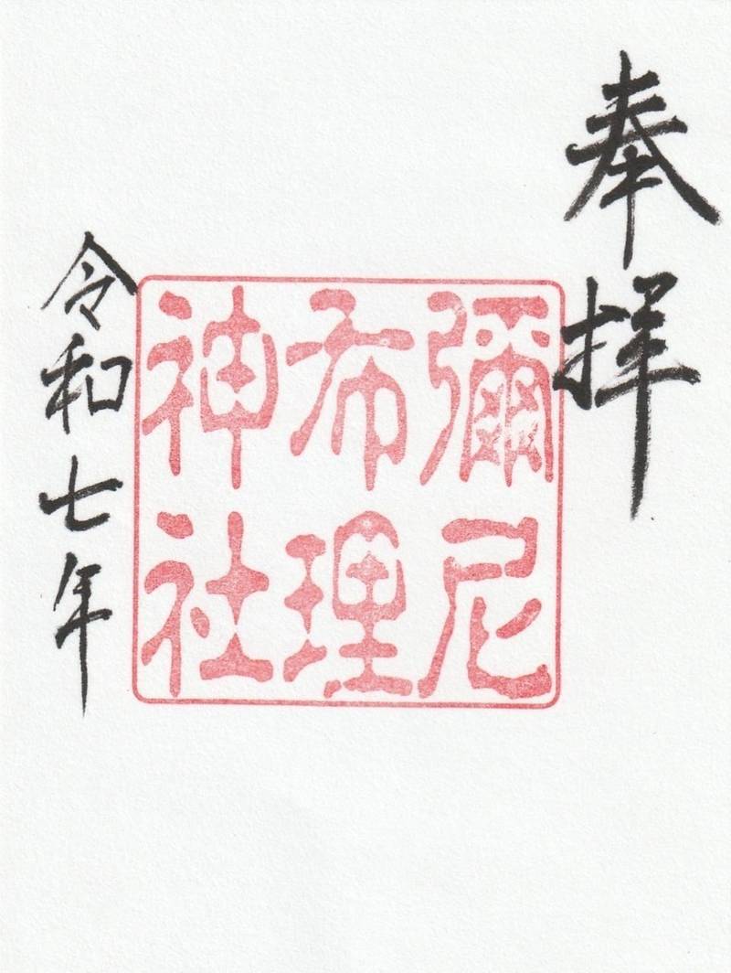 彌尼布理神社,三重県津市河芸町北黒田 2250