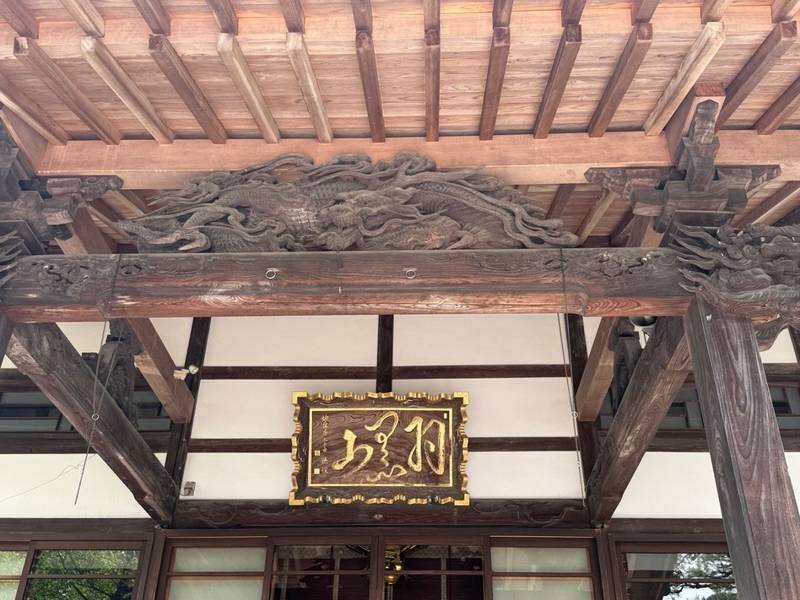 妙林寺,福島県須賀川市加治町３−５