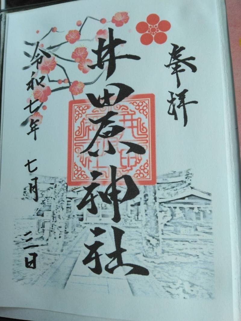 井田原神社,福岡県糸島市志摩井田原1