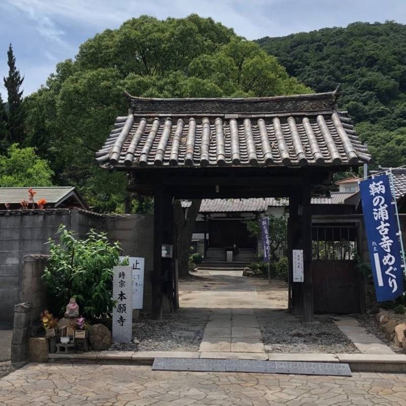 本願寺,広島県福山市鞆町後地１０７８