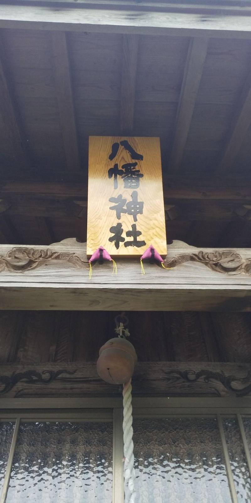 八幡神社,佐賀県伊万里市山代町久原