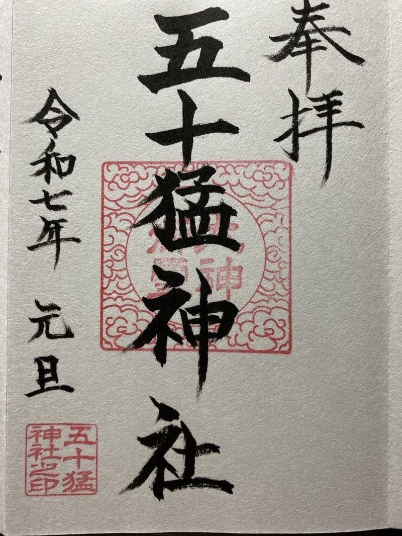 五十猛神社,宮崎県日向市財光寺7260