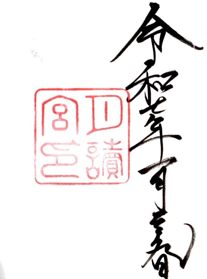 月讀宮  (内宮別宮),三重県伊勢市中村町742-1