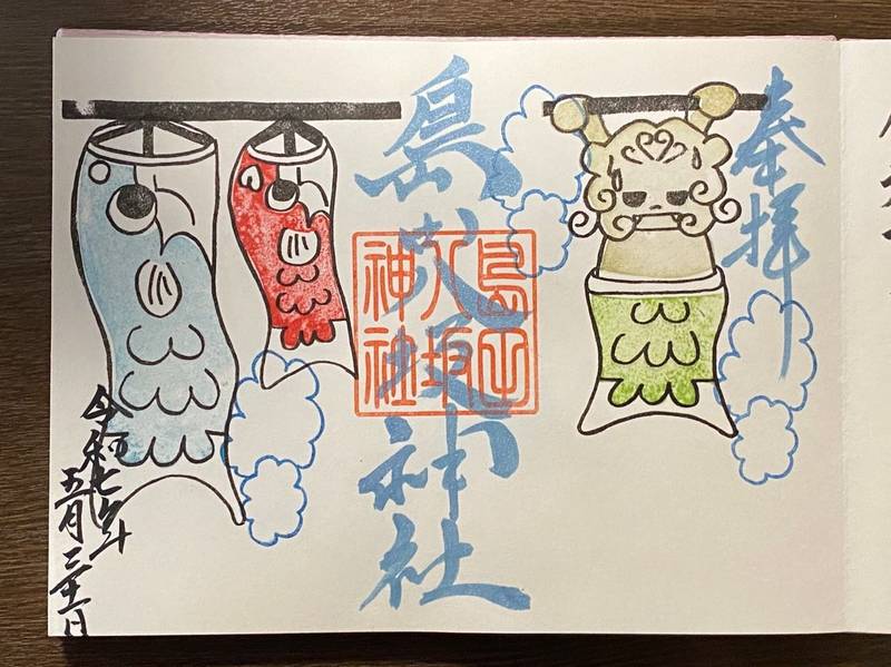 島田八坂神社,栃木県足利市島田町984