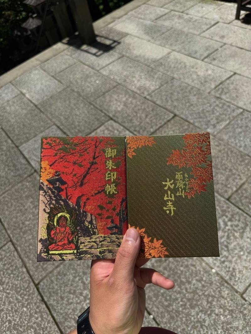 大山寺,神奈川県伊勢原市大山724