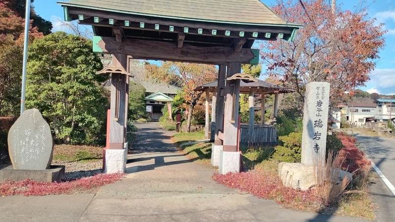 瑞岩寺,栃木県芳賀郡茂木町茂木1520