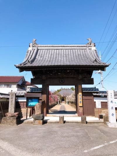 元景寺